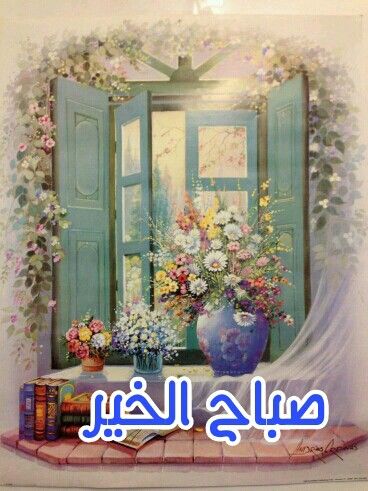 صور صباحية جديدة ورائعة