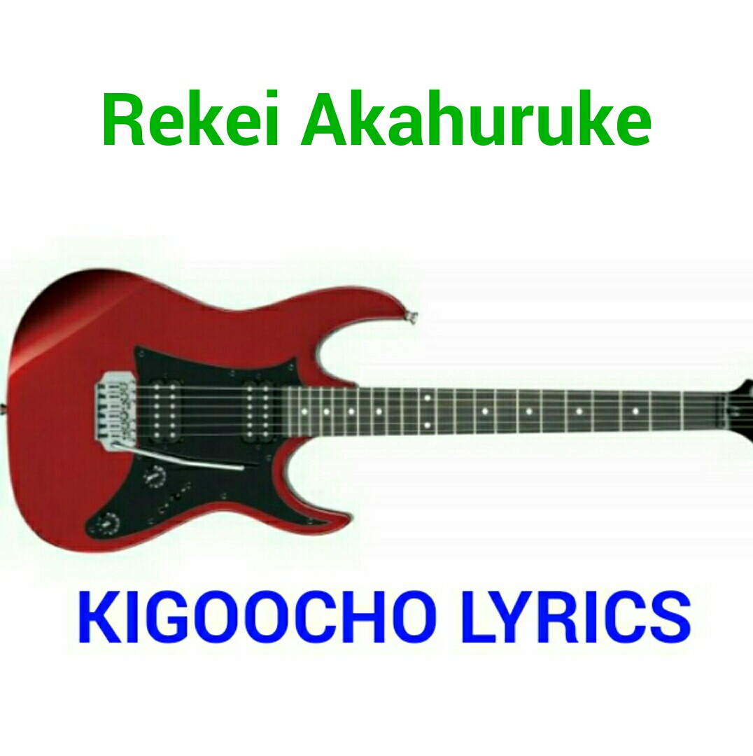 Kigooco Lyrics Kikuyu Funeral Songs Lyrics