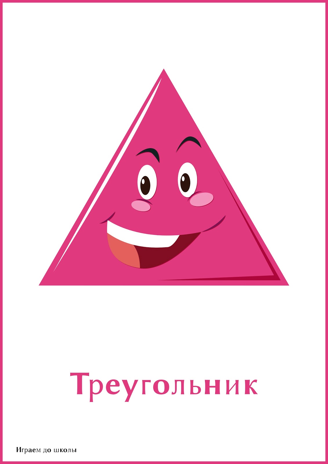 Фигура Фигура