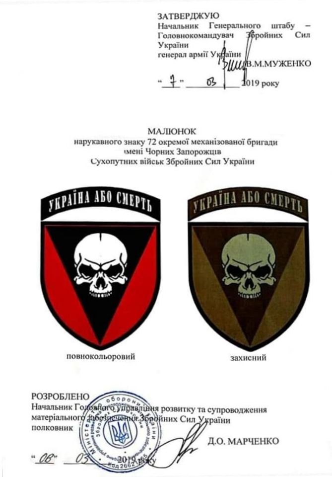 Муженко затвердив нові емблеми бойових бригад