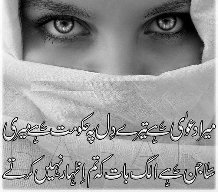 Special Poetry 4 u Beautiful Urdu Short Poetry