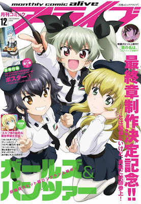 コミックアライブ 2016年11-12月号 raw zip dl