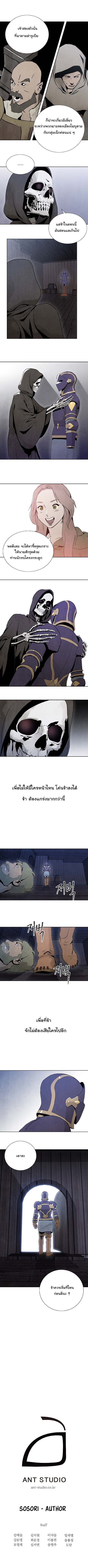 Skeleton Soldier - หน้า 10