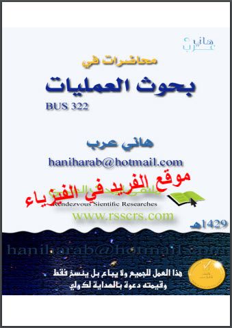 بحوث العمليات 3 4 الحل الأمثل لنموذج تدنية دالة الهدف Youtube