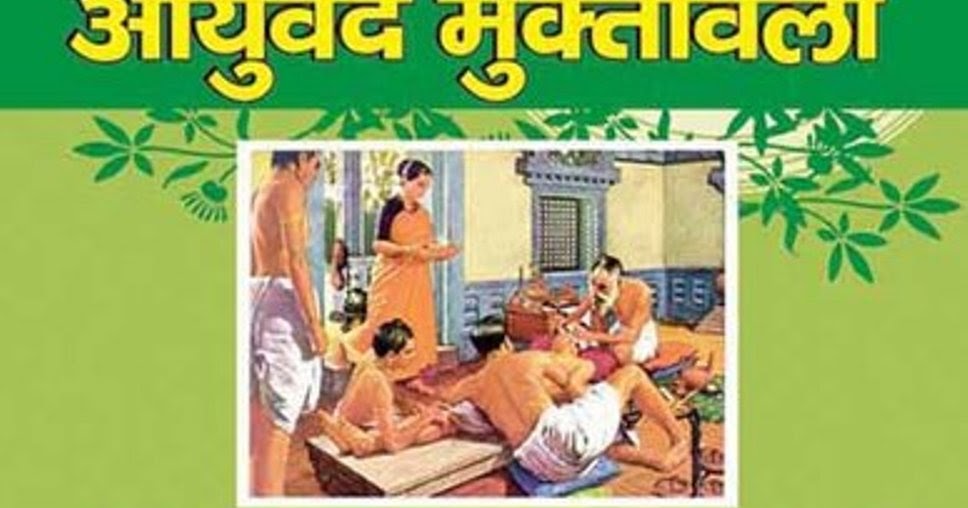 vagbhata astanga hridaya in hindi pdf free download vagbhata astanga hridaya in hindi pdf free download