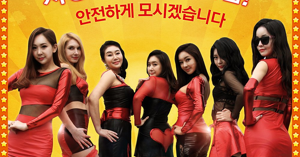 сердце принцессы игра. сердца королевства дисней. фильм yoo-jin princess 2015. Film 7 princess driver. Meredith seven.