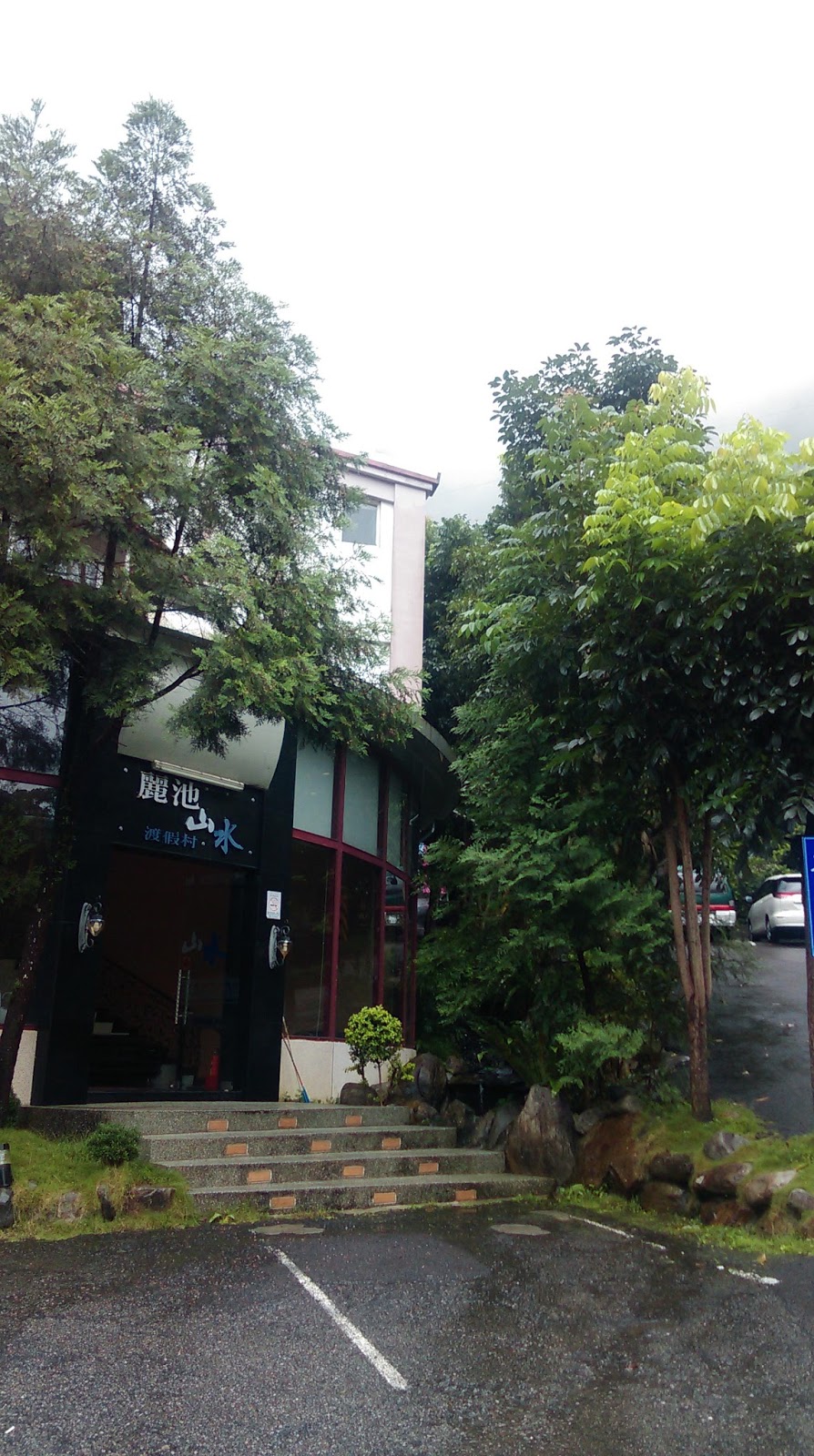 Taichung Journal A Trip to Guguan's Hot Springs and The Atayal Jew's Harp