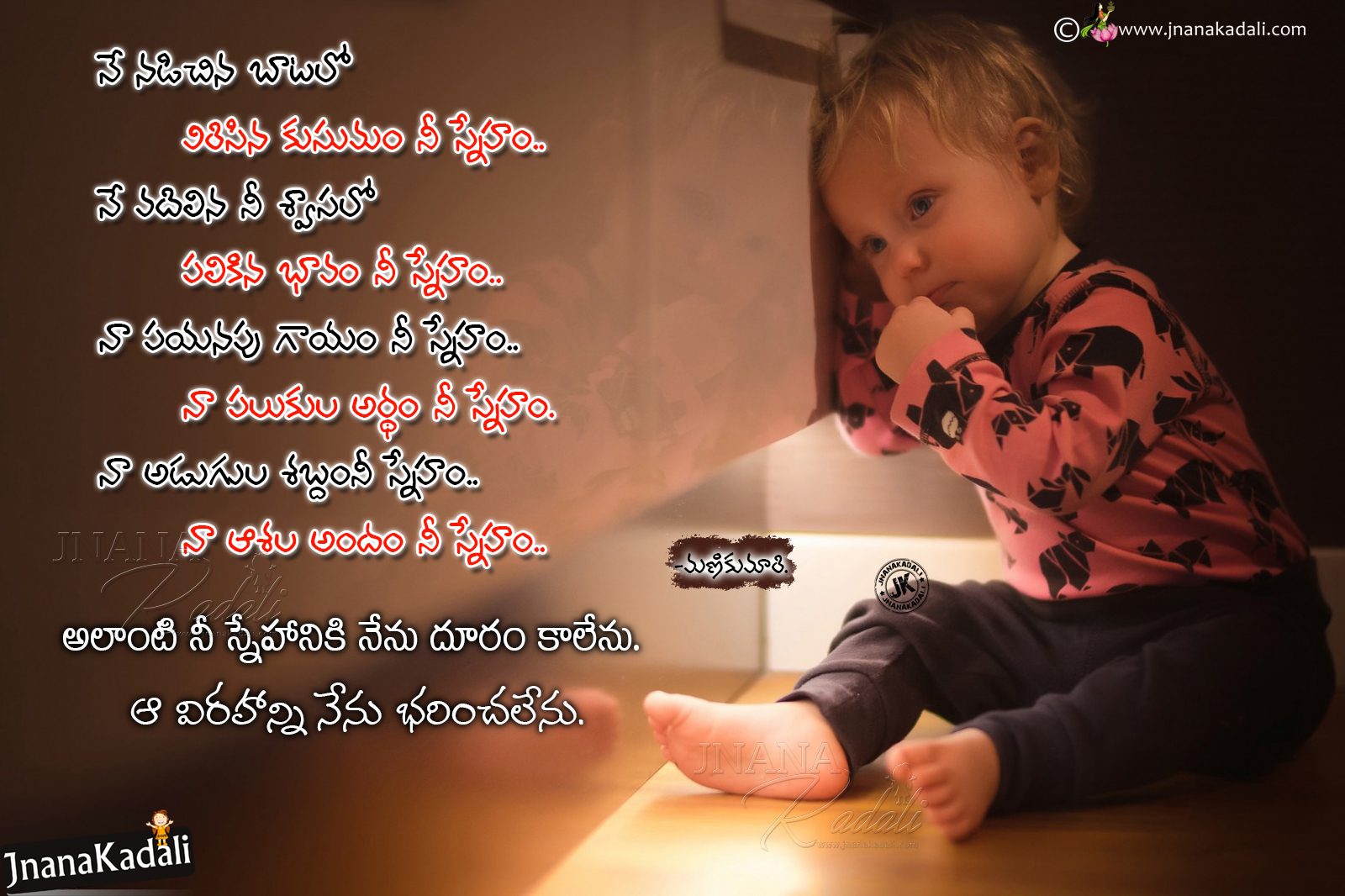 Hear Touching Friendship Kavithalu by ManiKumari in Telugu-Telugu Friendship  Heart Touching Poems | JNANA  |Telugu Quotes|English quotes|Hindi  quotes|Tamil quotes|Dharmasandehalu|