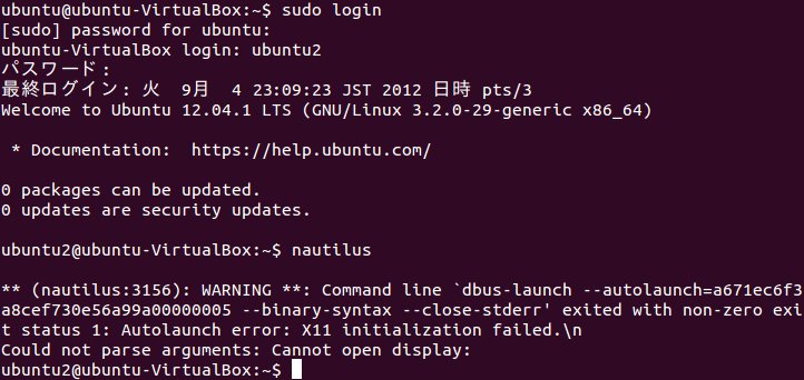 Ubuntu Xサーバー その1 - アクセスコントロールと状態の表示、xhostコマンド - kledgeb