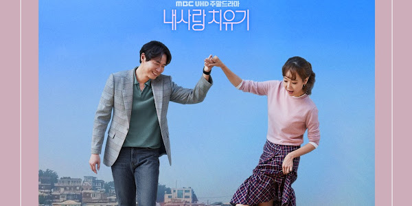 Kim Byung Kwan & Chan (A.C.E) – Maybe (어쩌면) [My Healing Love OST] Indonesian Translation