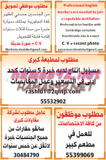 وظائف شاغرة فى الصحف القطرية الاحد 25-10-2015 %25D8%25A7%25D9%2584%25D8%25B4%25D8%25B1%25D9%2582%2B%25D8%25A7%25D9%2584%25D9%2588%25D8%25B3%25D9%258A%25D8%25B7%2B1