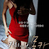 Hidden Camera Basic Instinct (2016)