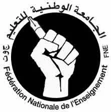 الجامعة الوطنية للتعليم- التوجه الديمقراطي ترفض "القانون التكبيلي للإضراب"