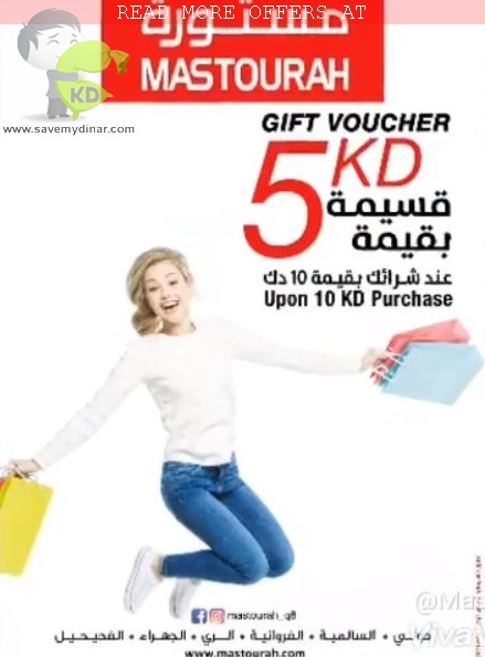 MASTOURAH Kuwait - 5 KD Gift Voucher