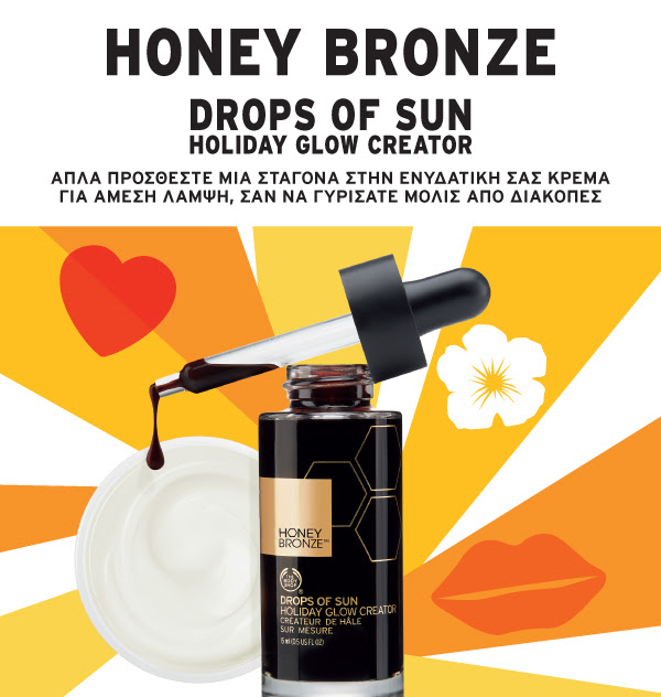 Pretty Kitty The Body Shop Honey Bronze Drops of Sun Holiday Glow Creator