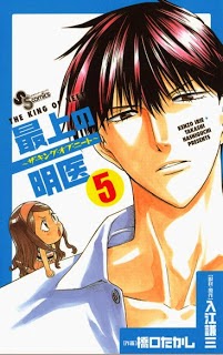 Saijou no Meii - The King of Neet vol 01-05 zip rar Comic dl torrent raw manga raw