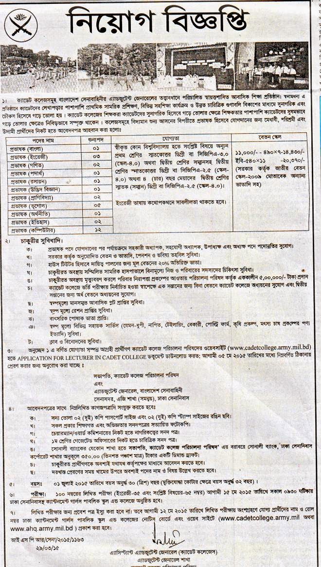 Organization: Cadet College, Position: Lecturer-Bangla, Mathematics, Physics, Chemistry and Many more