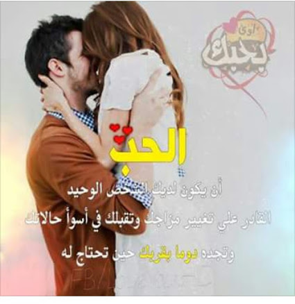 صور حب 2017 صور عشاق صور رومانسية شوق ولهفه