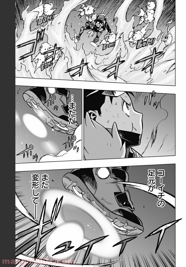 ヴィジランテ-僕のヒーローアカデミア ILLEGALS- - Raw 【第83話】 - Manga1000.com