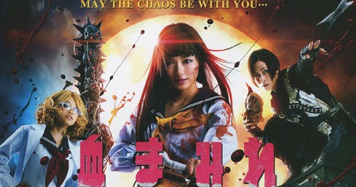 Japanese Movie Posters: Bloody Delinquent Girl Chainsaw