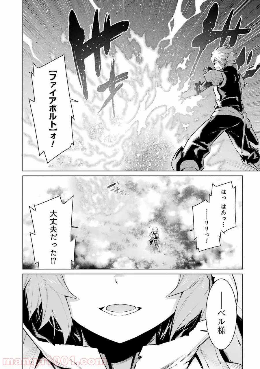 ダンジョンに出会いを求めるのは間違っているだろうか - Raw 【第27話】 - Manga1001.com