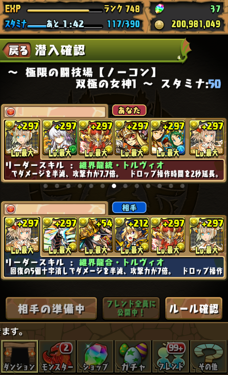 パズドラ スキルマ日記