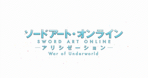 Sword Art Online - Alicization - War of Underworld - Episode 17 - 10 Second Anime