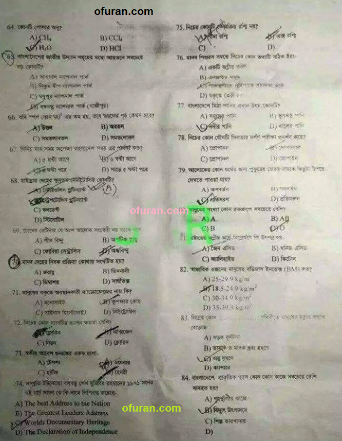 BDS Dental Admission test 2019 2020 Question 100 Correct Solution