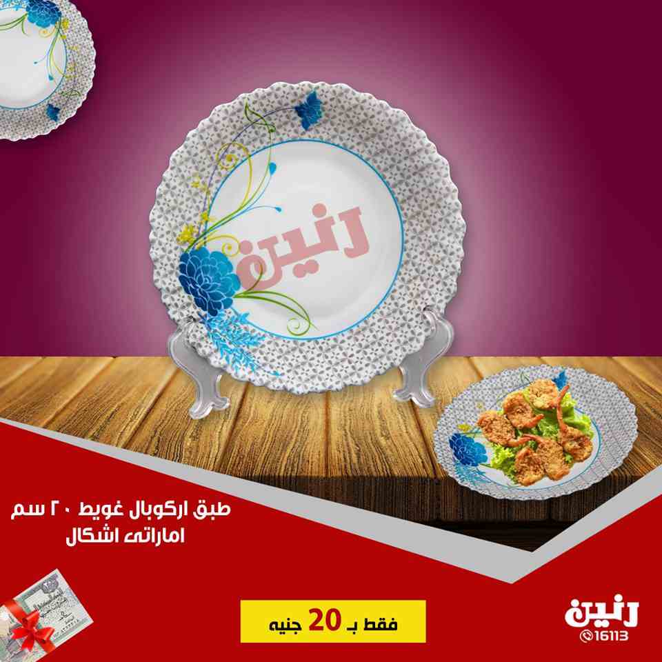 عروض رنين عروض رنين