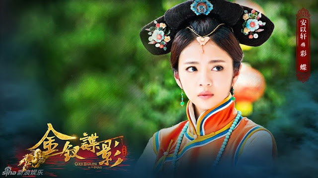Ady An - Mystery in the Palace (2014) - Super Star
Ady An 2014