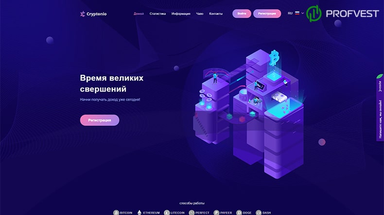 Cryptonio: обзор и отзывы о cryptonio.tech (HYIP платит) Cryptonio обзор и отзывы HYIP-проекта