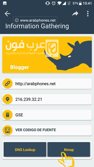 شرح برنامج Nipper شرح برنامج Nipper
