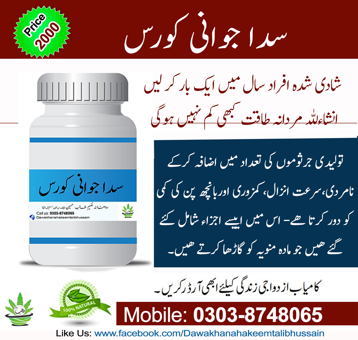 Health Benefits of Licorice Root (Mulethi) in Urdu Dawakhana Hakeem