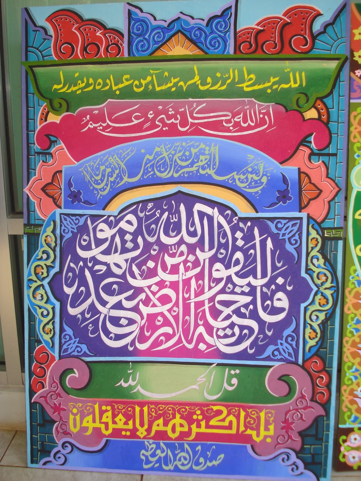 Dekorasi Kaligrafi : Contoh Gambar Kaligrafi Dekorasi | Cikimm.com