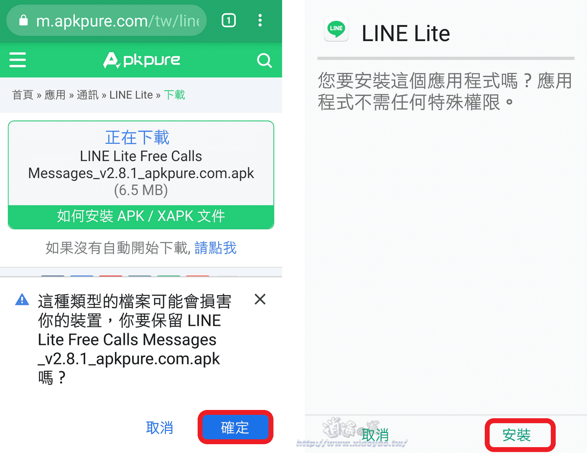 輕量版 LINE Lite 可兩手機登入相同帳號