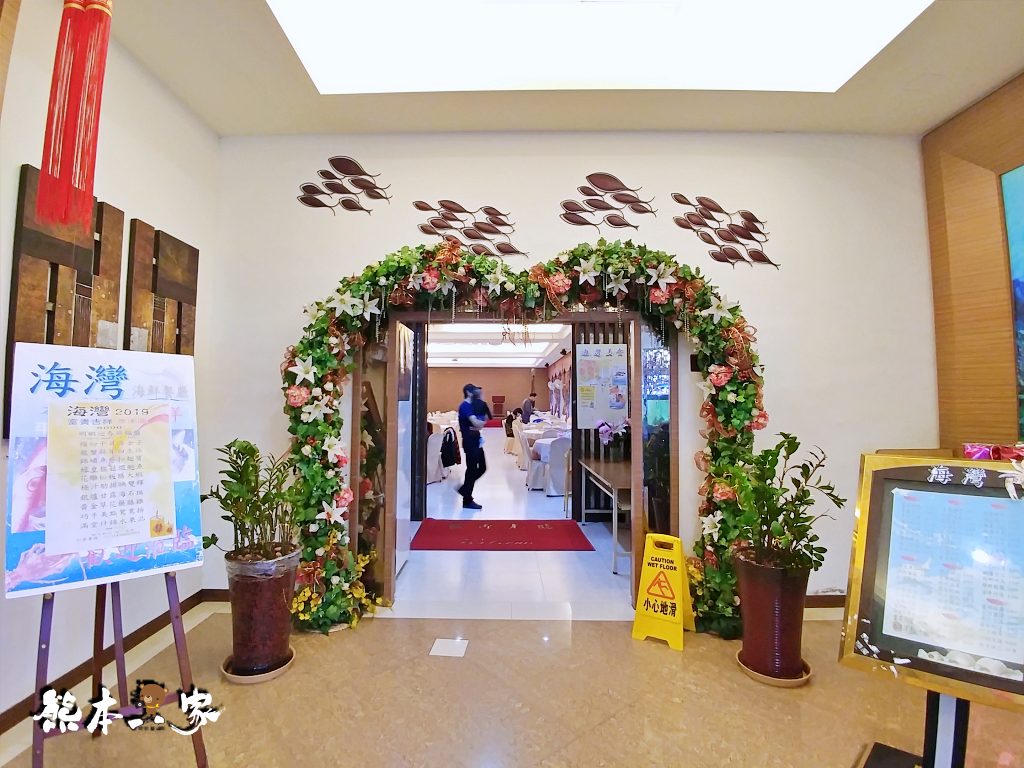 金山海灣溫泉HOTEL|大眾溫泉池餐廳環境