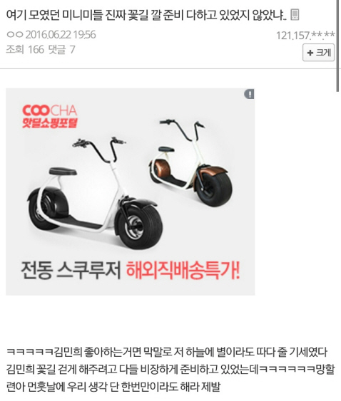 결국 조공 환불처리하게 된 김민희갤러리 | 인스티즈