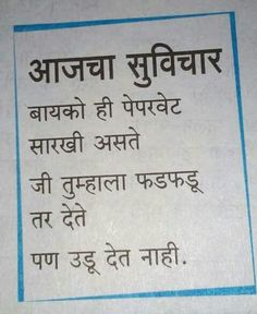 dainik suvichar in hindi