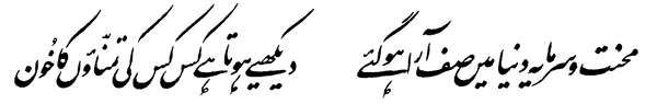 Mehnat ki azmat essay in urdu for class 7 image