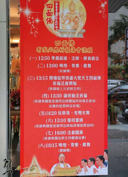 愛侶灣四面佛