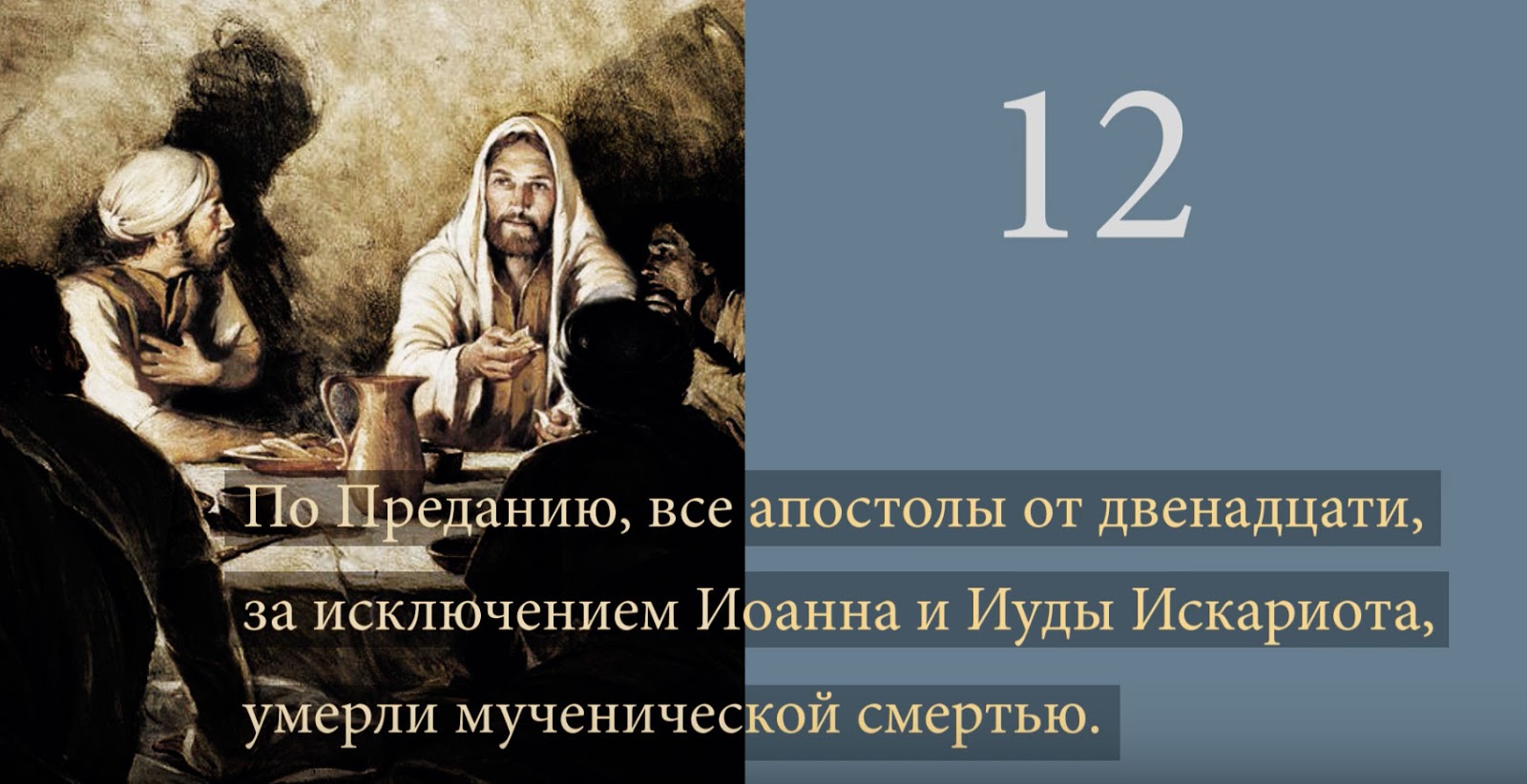 Смерть апостолов христовых. Смерть апостолов иисуса. Смерть апостола петра в библии. Мученическая смерть апостолов. Смерть апостолов иисуса.