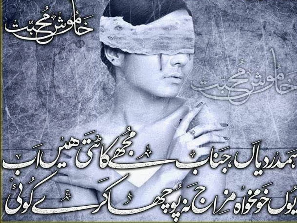 Poetry In Urdu Sad Sad Poetry In Urdu About Love 2 Line About Life By Was.....