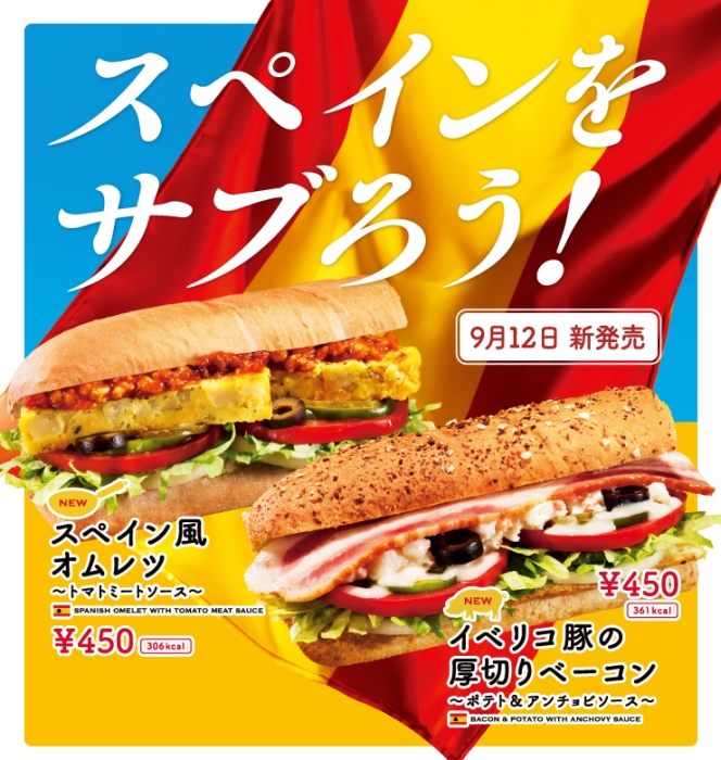 Around the World Subway Japan Spanish Subs