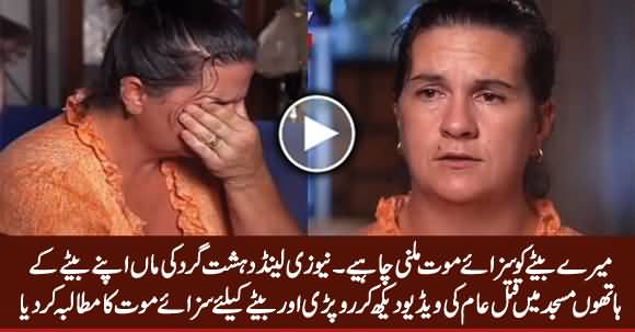 My Son Deserves Death Penalty - Mother of New Zealand Terrorist Crying After Seeing Video of Massacre