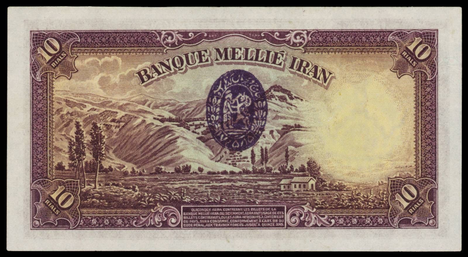 Iran money 10 Rials banknote 1938 Alborz mountains