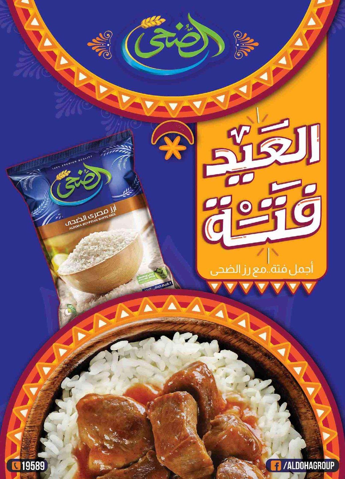 عروض سبينس عروض سبينس