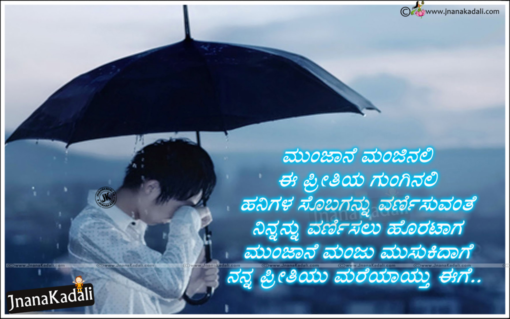 Kannada New Miss You Quotations Love / Preethi Kavanagalu | JNANA