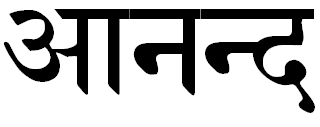 ananda.png (320&times;127)