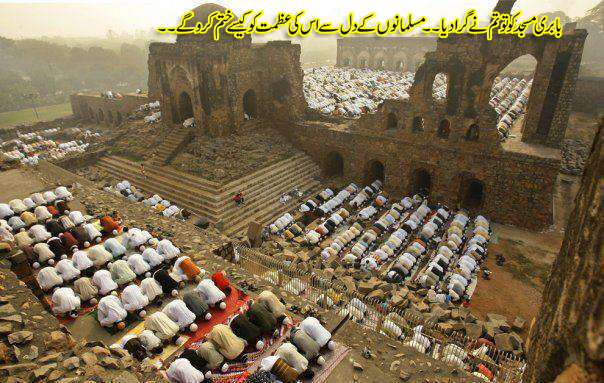 You destroyed Babri mosque but cant destroyed it from 
