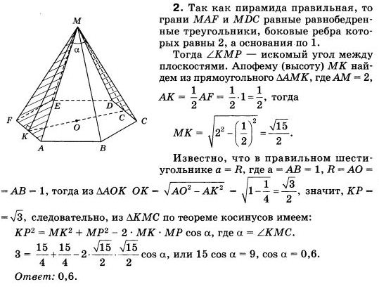 Высота пирамиды через апофему